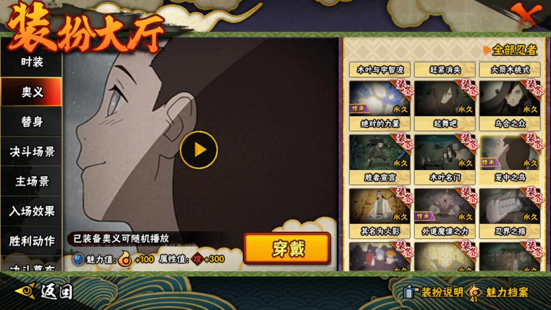 HYLFY44422火影忍者账号详情图28