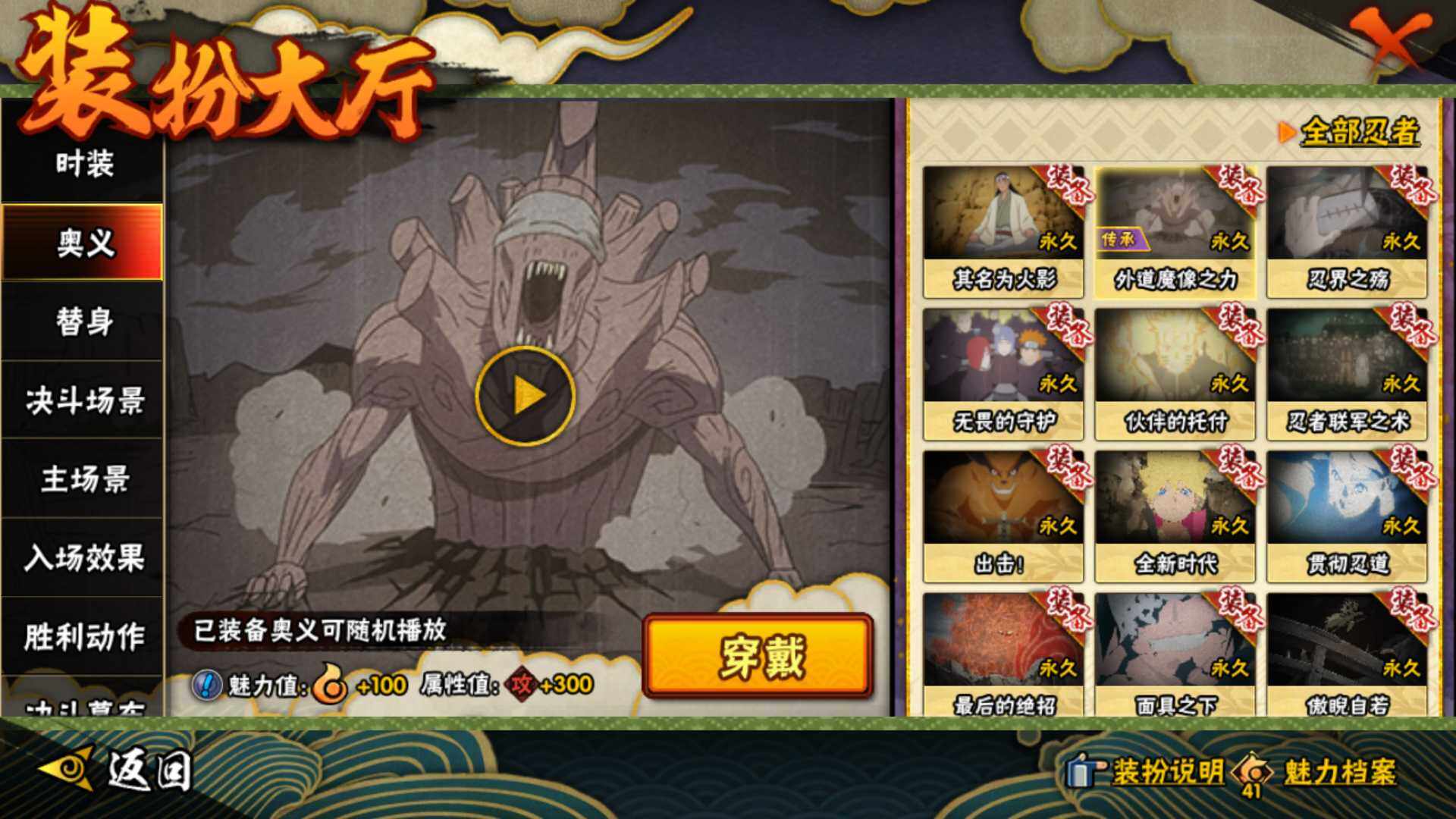 HYLFY44422火影忍者账号详情图29