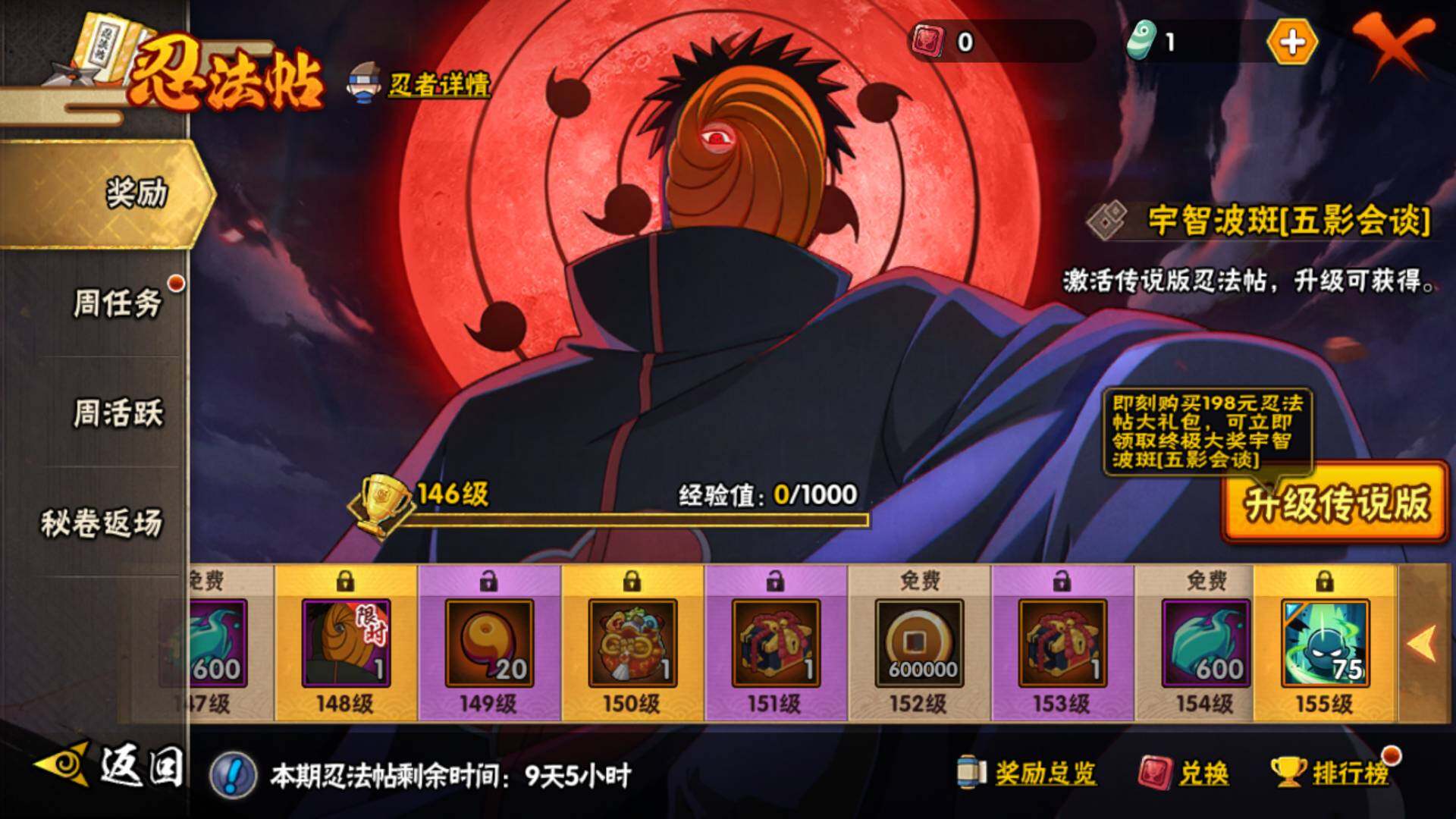 HYLFY44422火影忍者账号详情图30