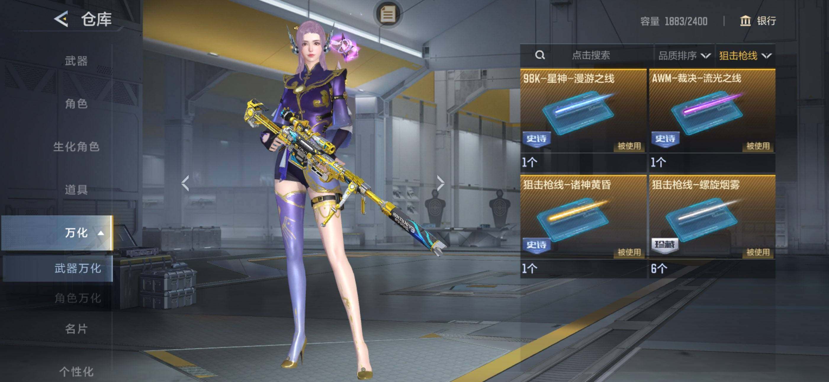 CFMQM45248枪战王者账号详情图10