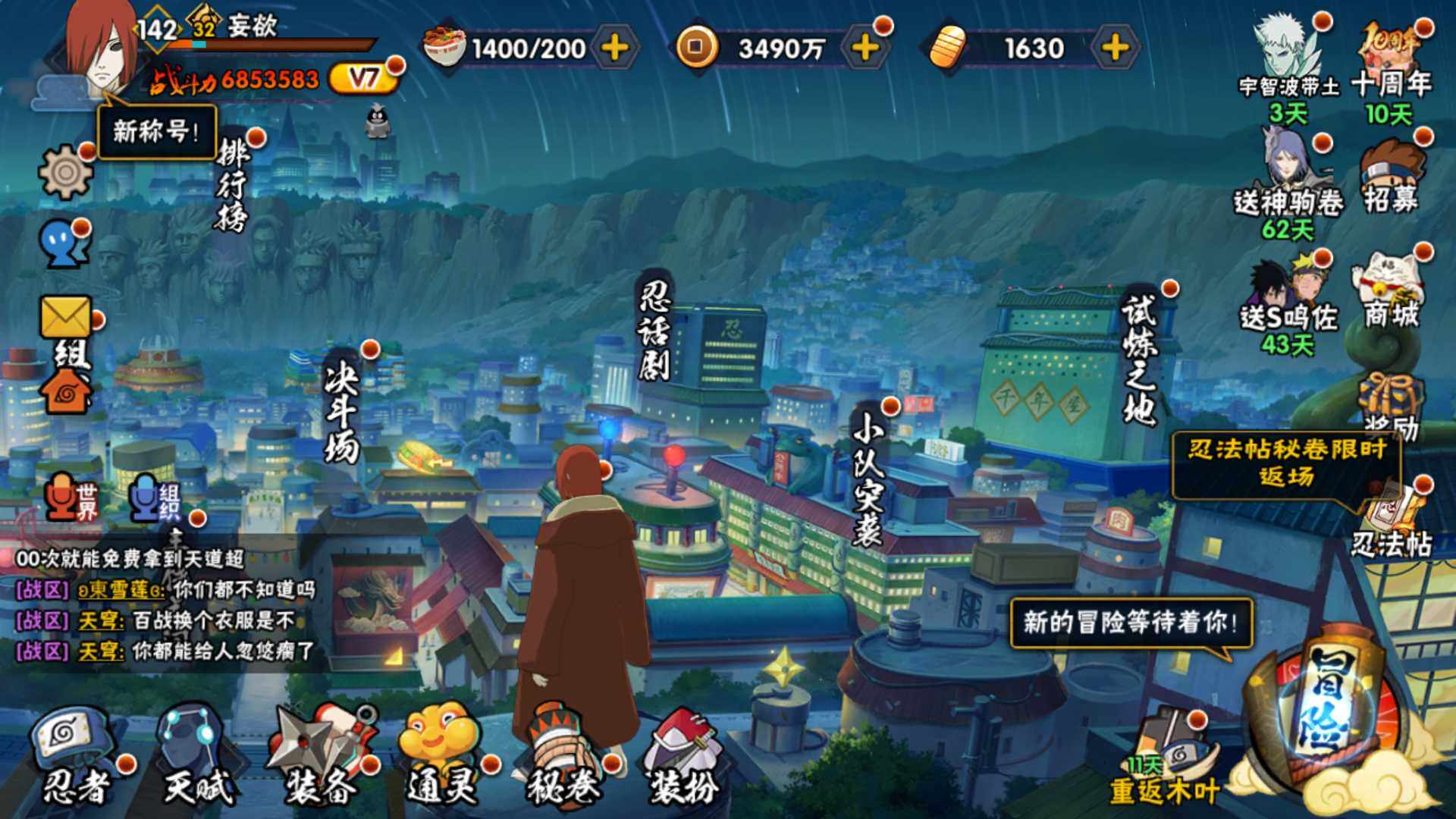 HYLFY44424火影忍者账号详情图2