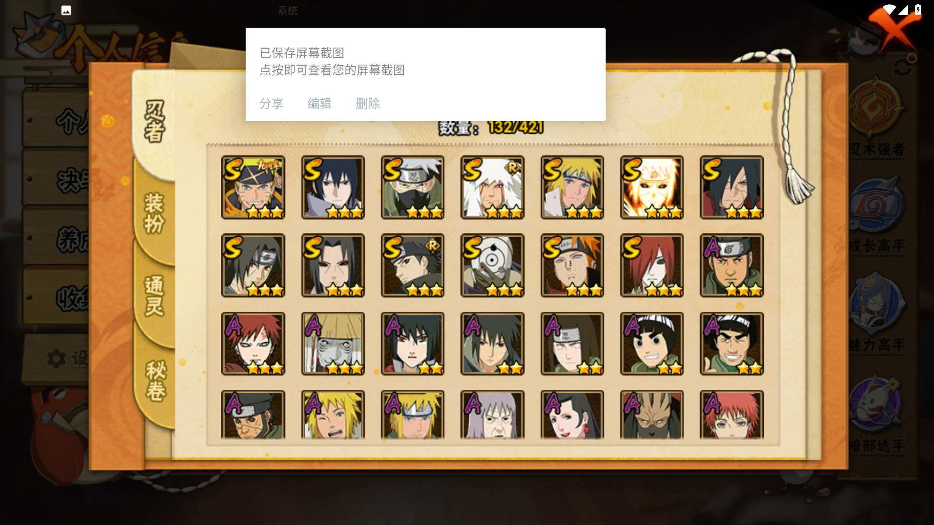 HYLFY44424火影忍者账号详情图4