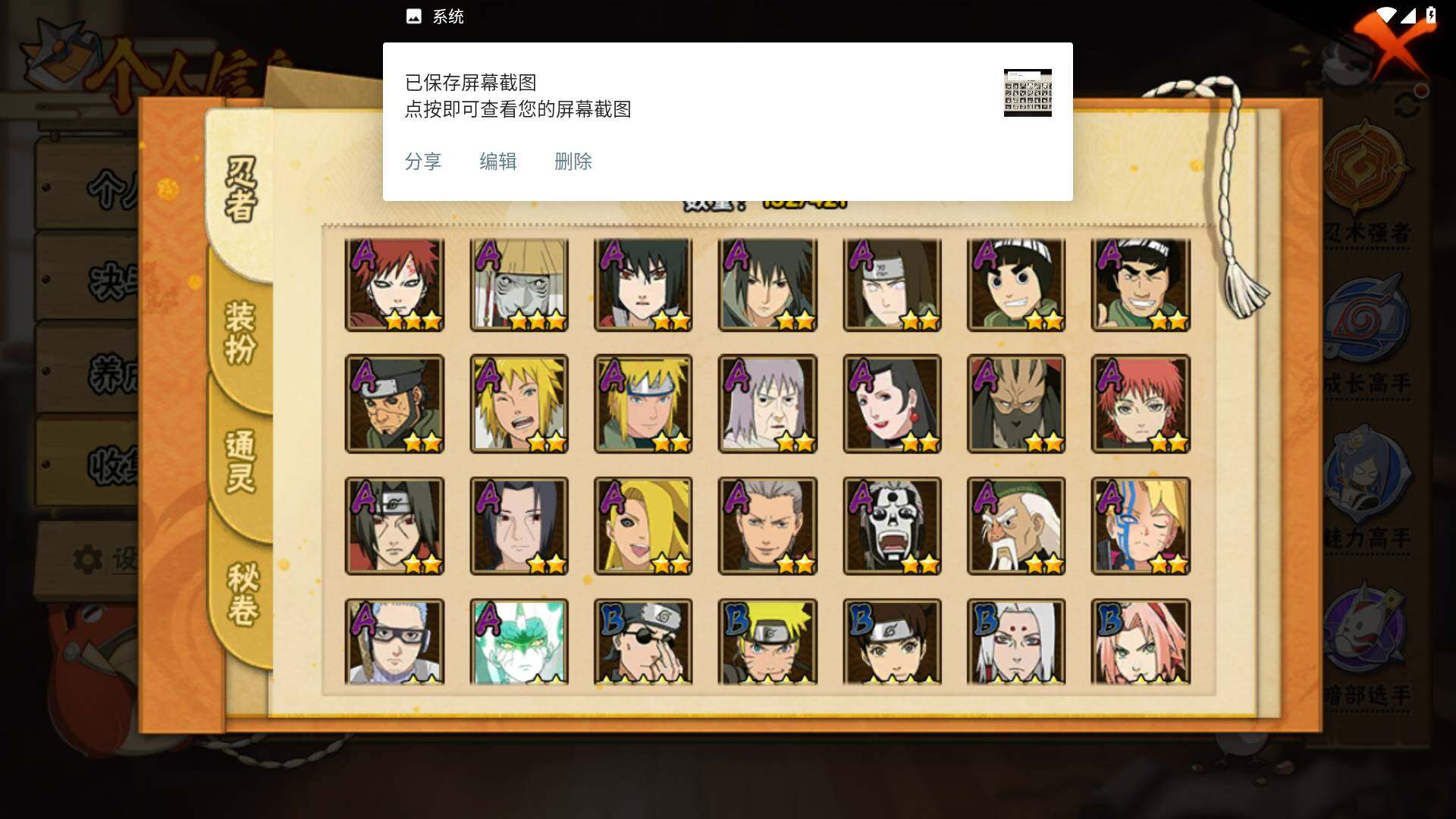 HYLFY44424火影忍者账号详情图5