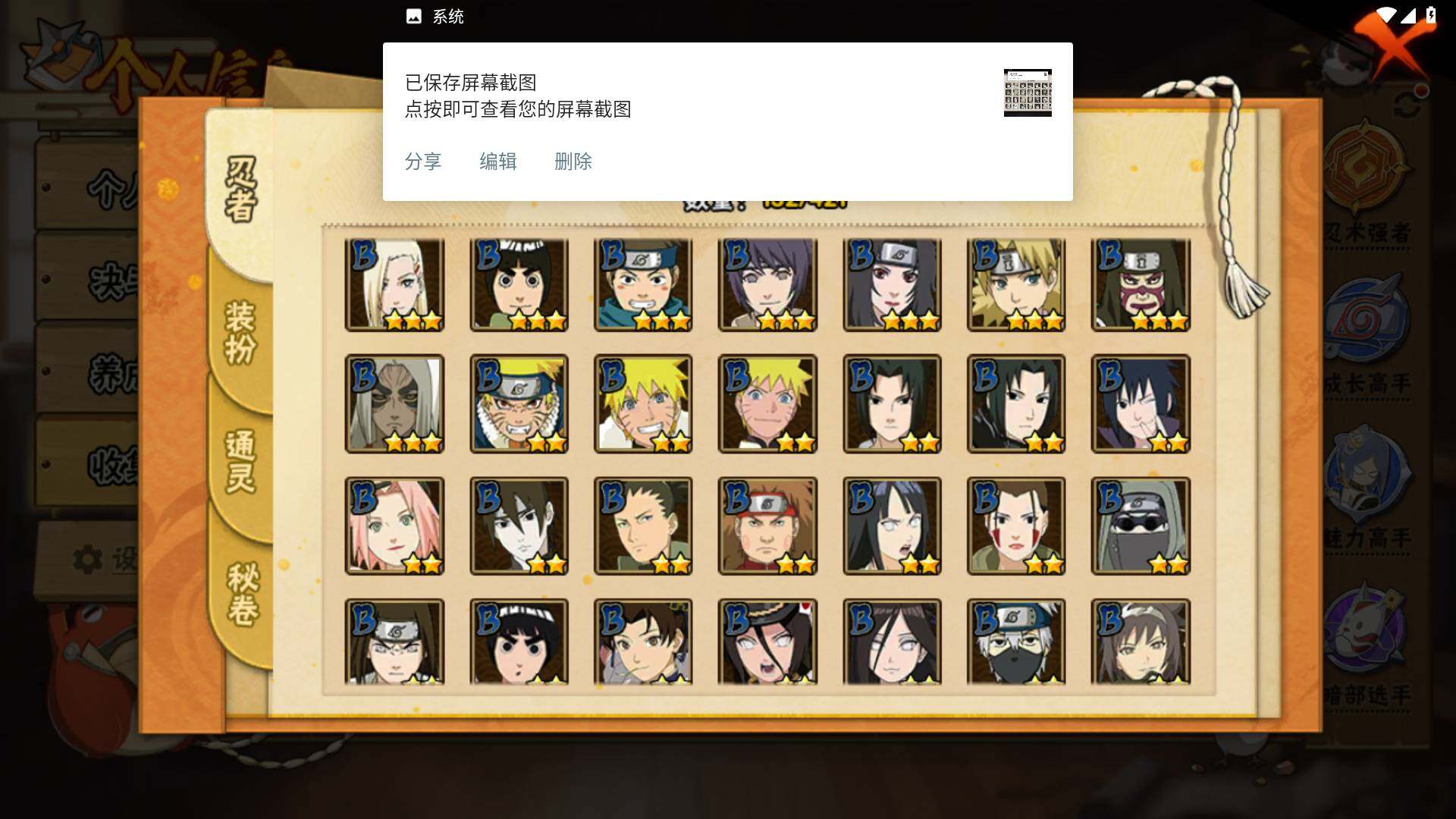 HYLFY44424火影忍者账号详情图6