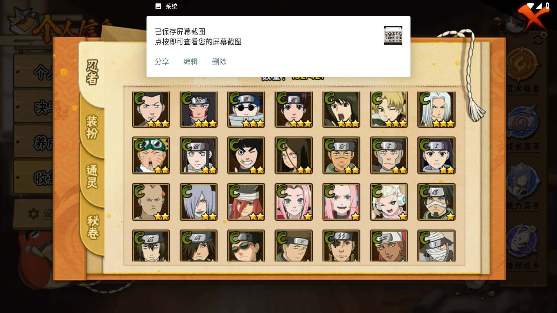 HYLFY44424火影忍者账号详情图8