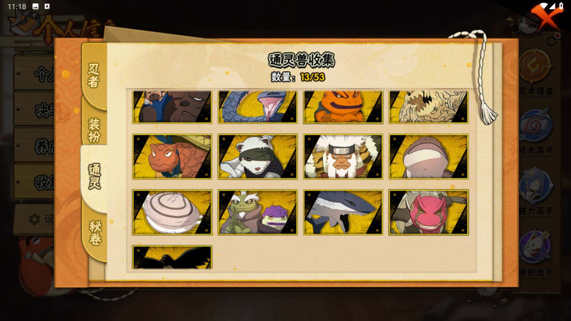 HYLFY44424火影忍者账号详情图9