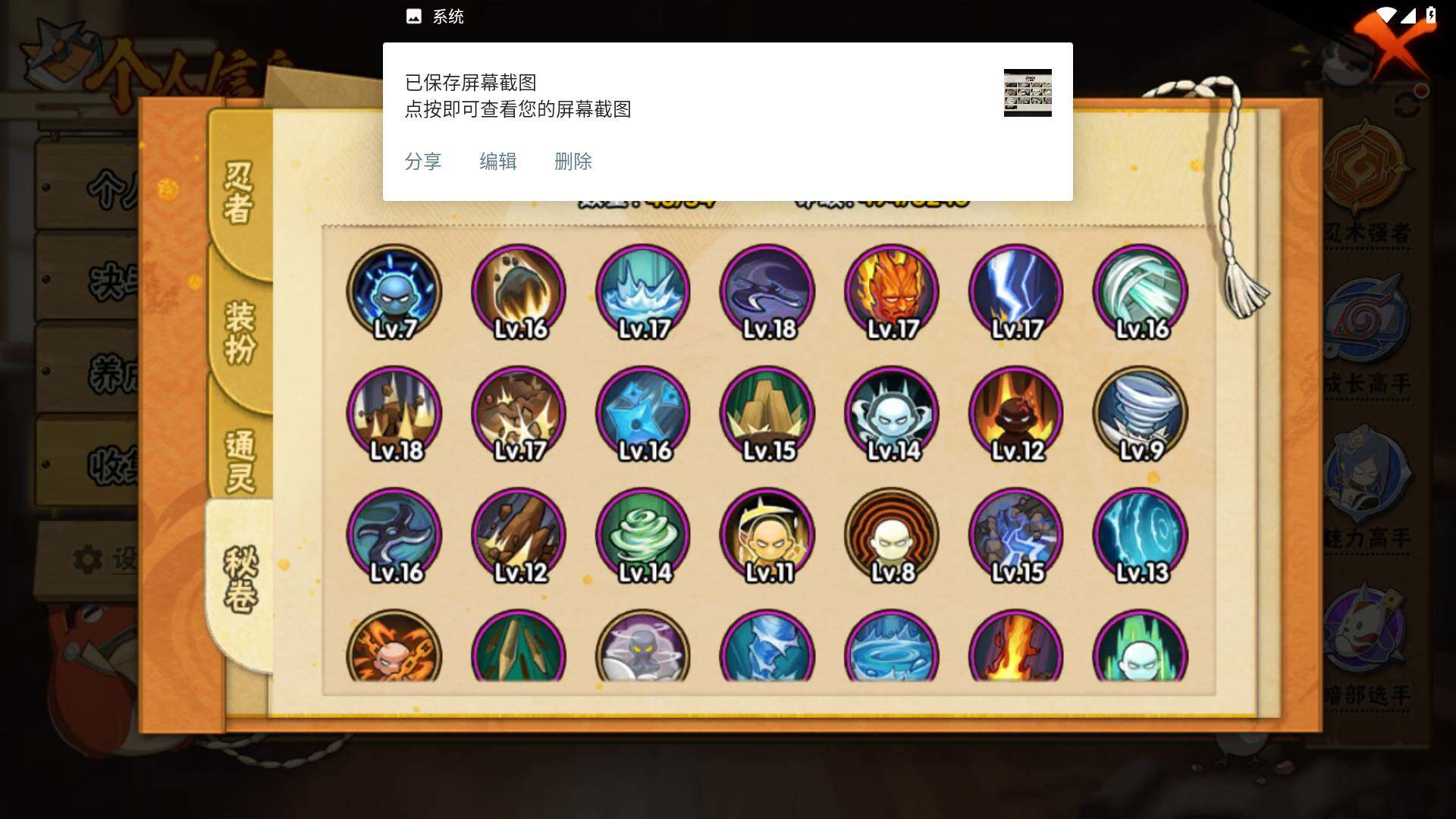 HYLFY44424火影忍者账号详情图10