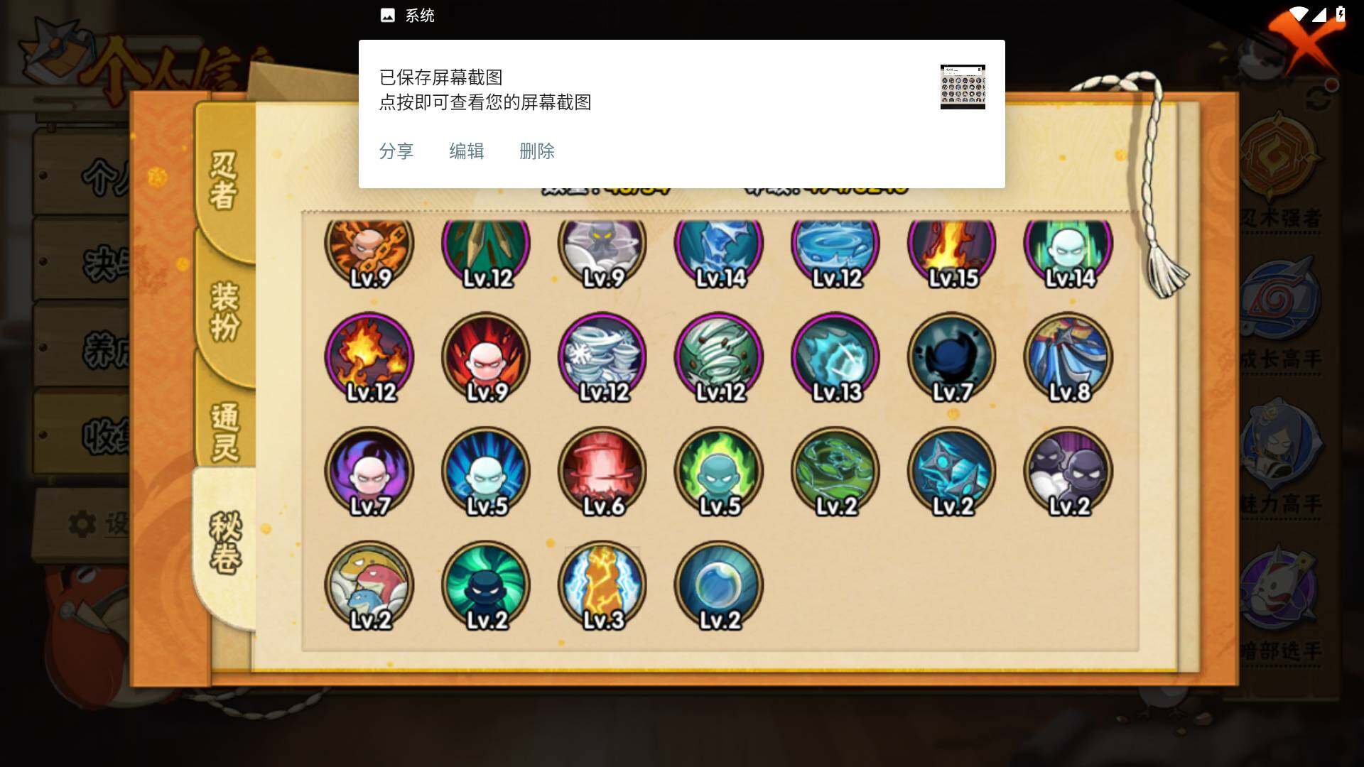 HYLFY44424火影忍者账号详情图11