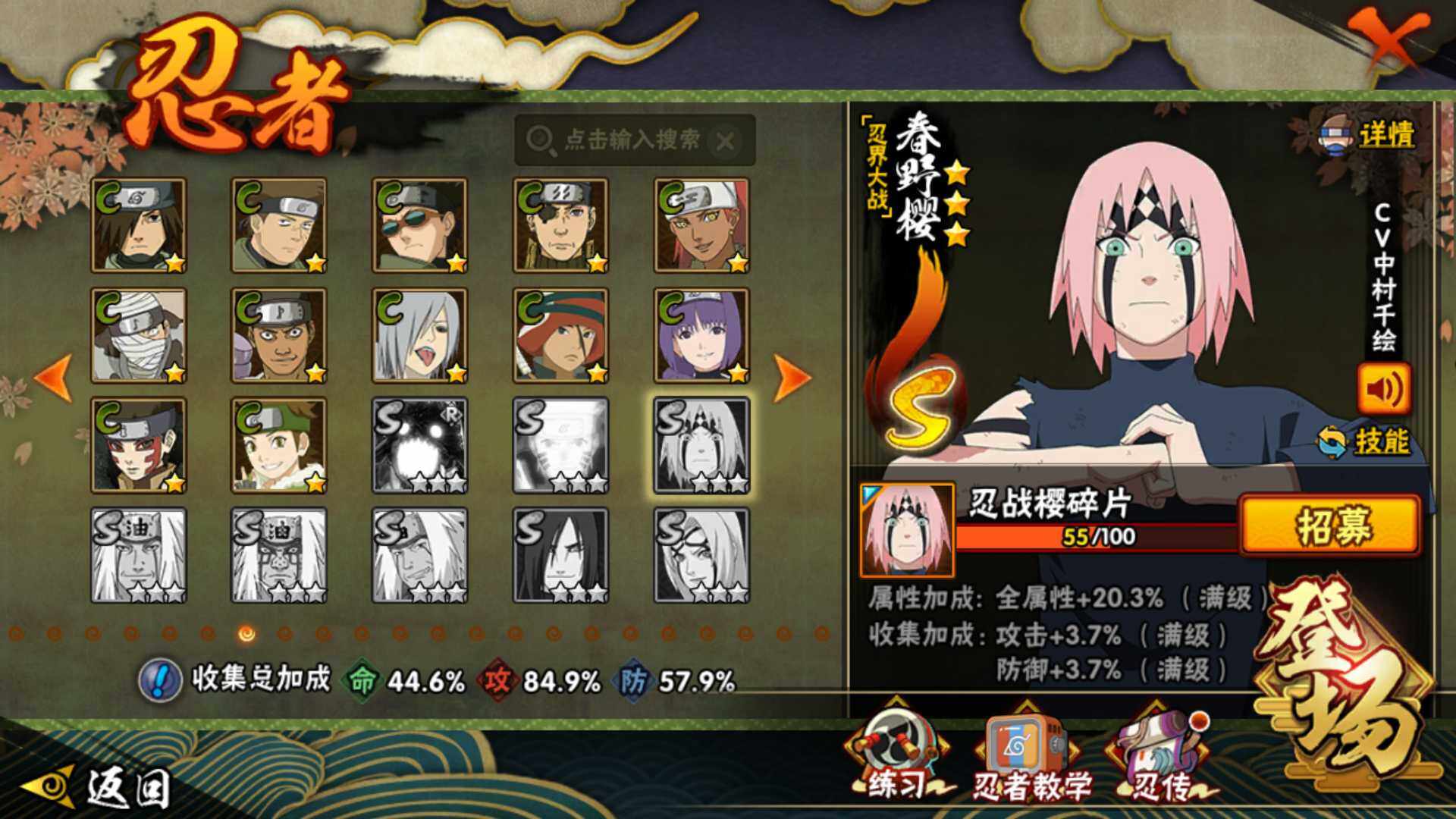 HYLFY44424火影忍者账号详情图12