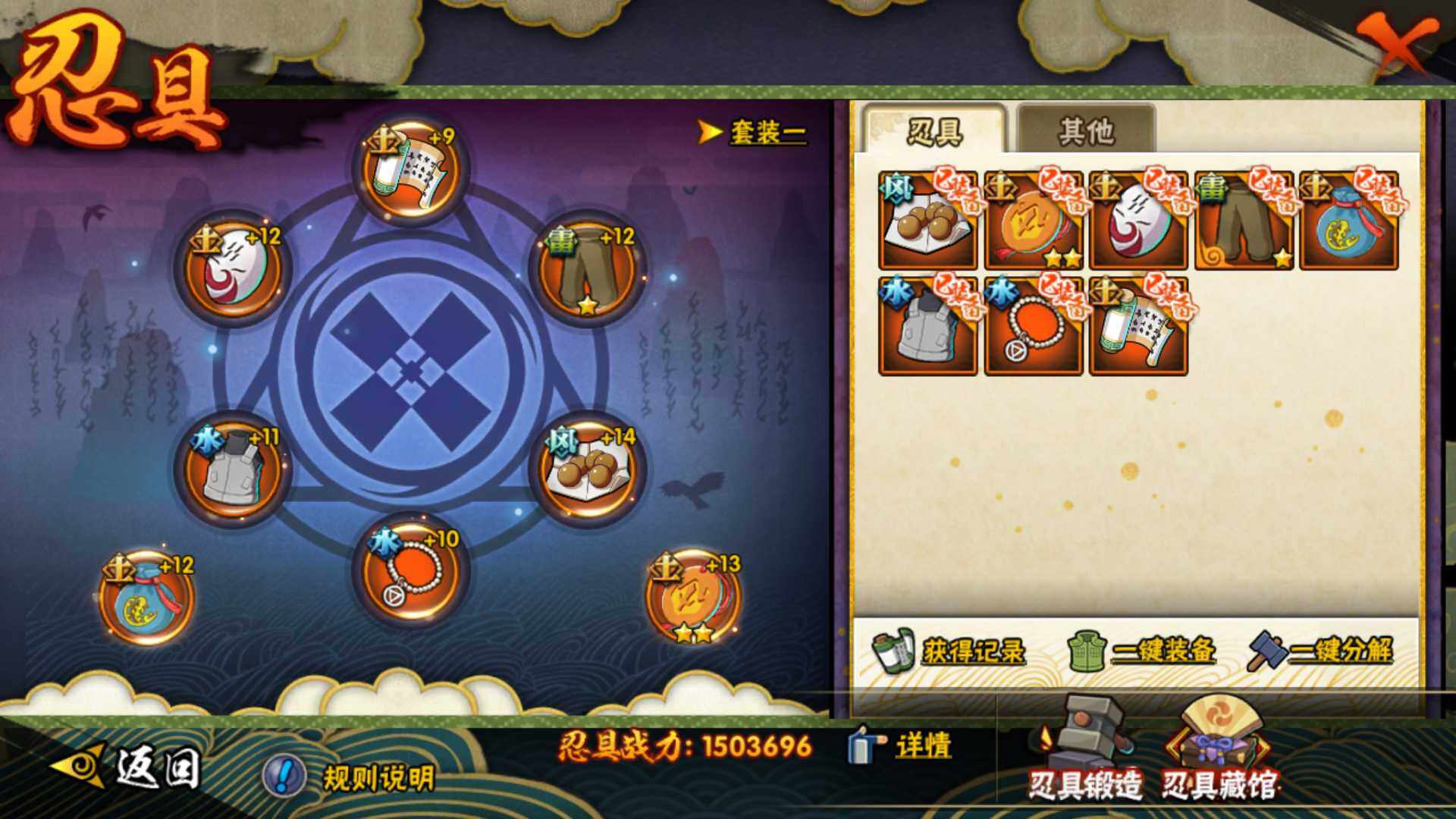 HYLFY44424火影忍者账号详情图15