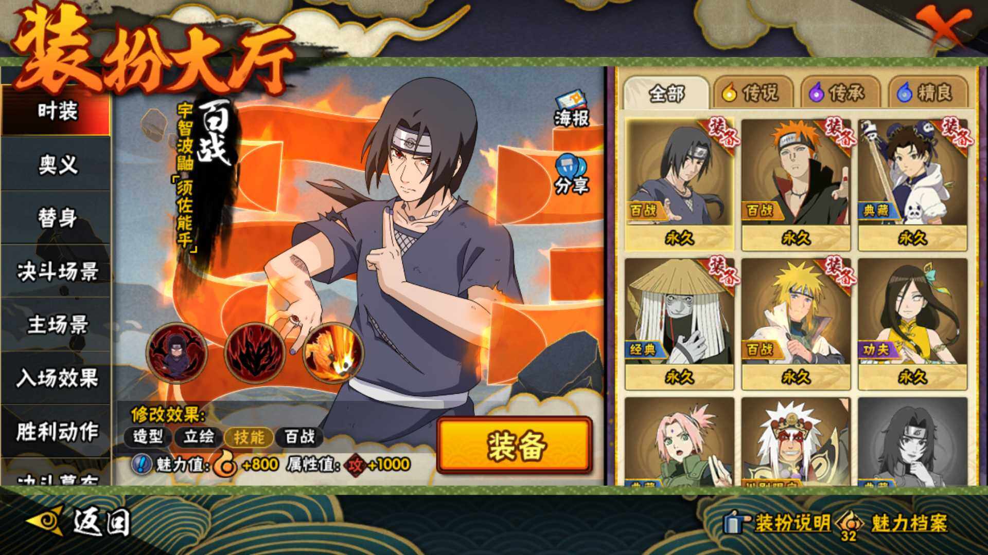 HYLFY44424火影忍者账号详情图16