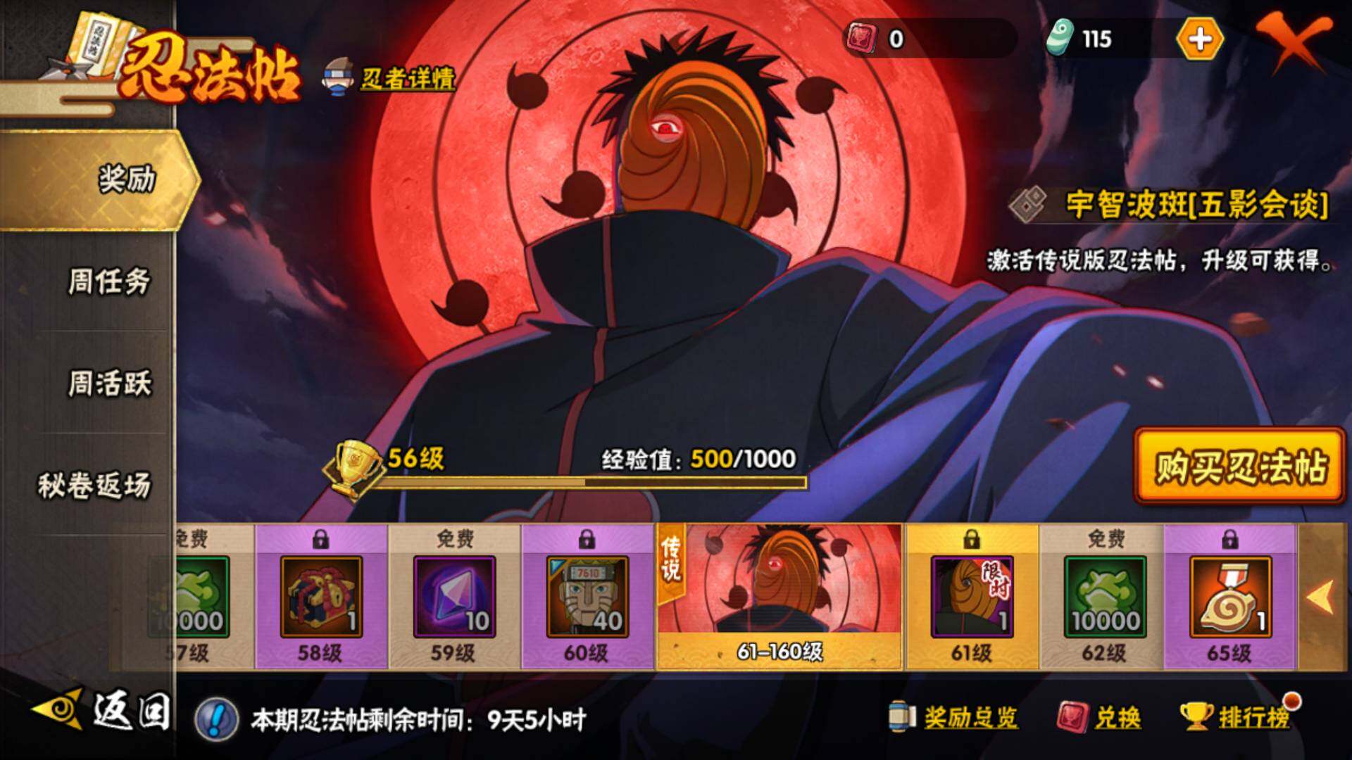 HYLFY44424火影忍者账号详情图19