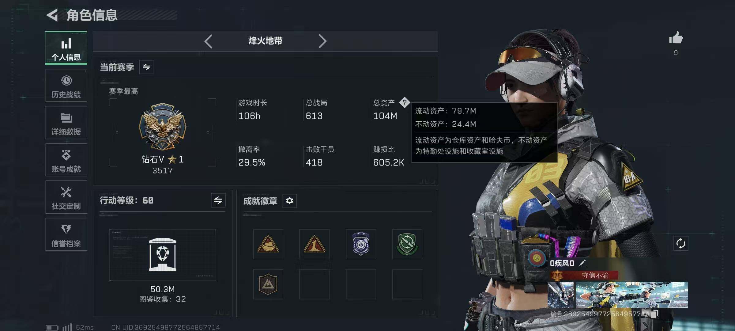 SJZQM425841三角洲行动账号详情图5 SJZQM425841三角洲行动账号详情图5