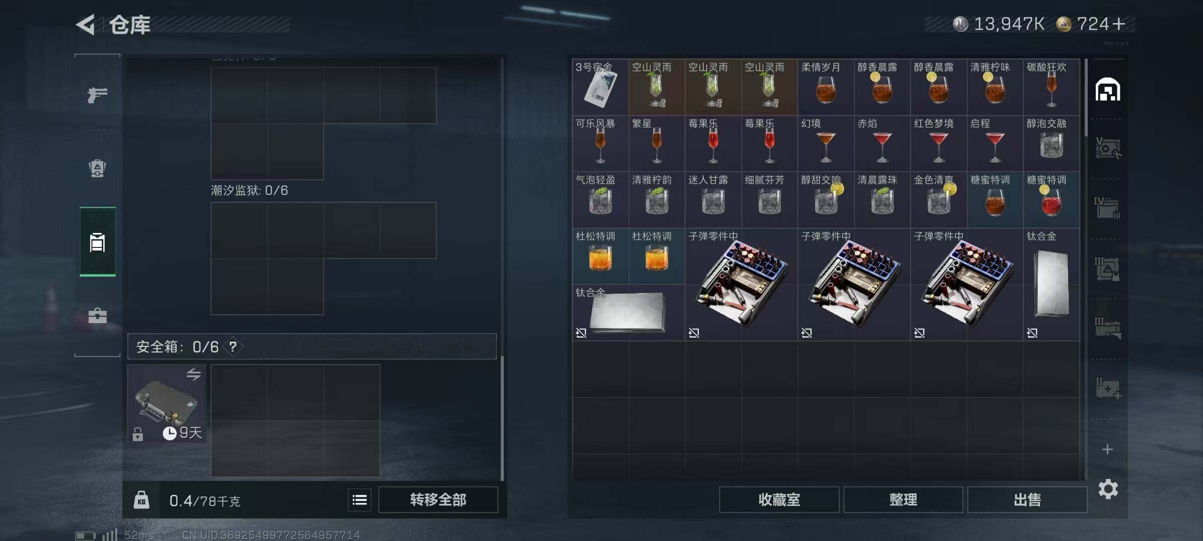 SJZQM425841三角洲行动账号详情图6 SJZQM425841三角洲行动账号详情图6