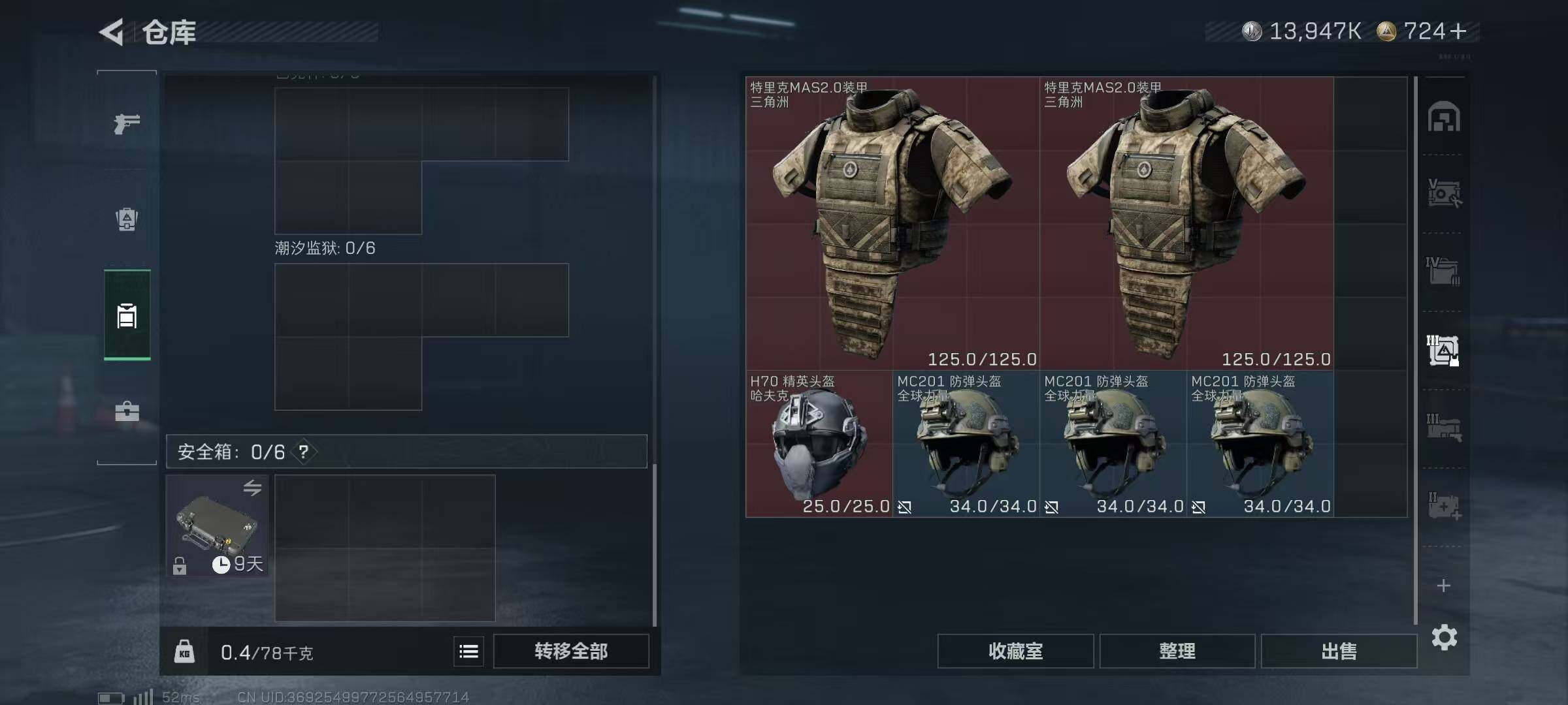 SJZQM425841三角洲行动账号详情图8 SJZQM425841三角洲行动账号详情图8