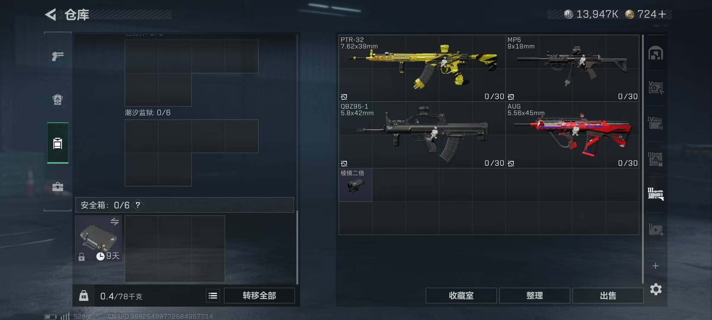 SJZQM425841三角洲行动账号详情图9 SJZQM425841三角洲行动账号详情图9