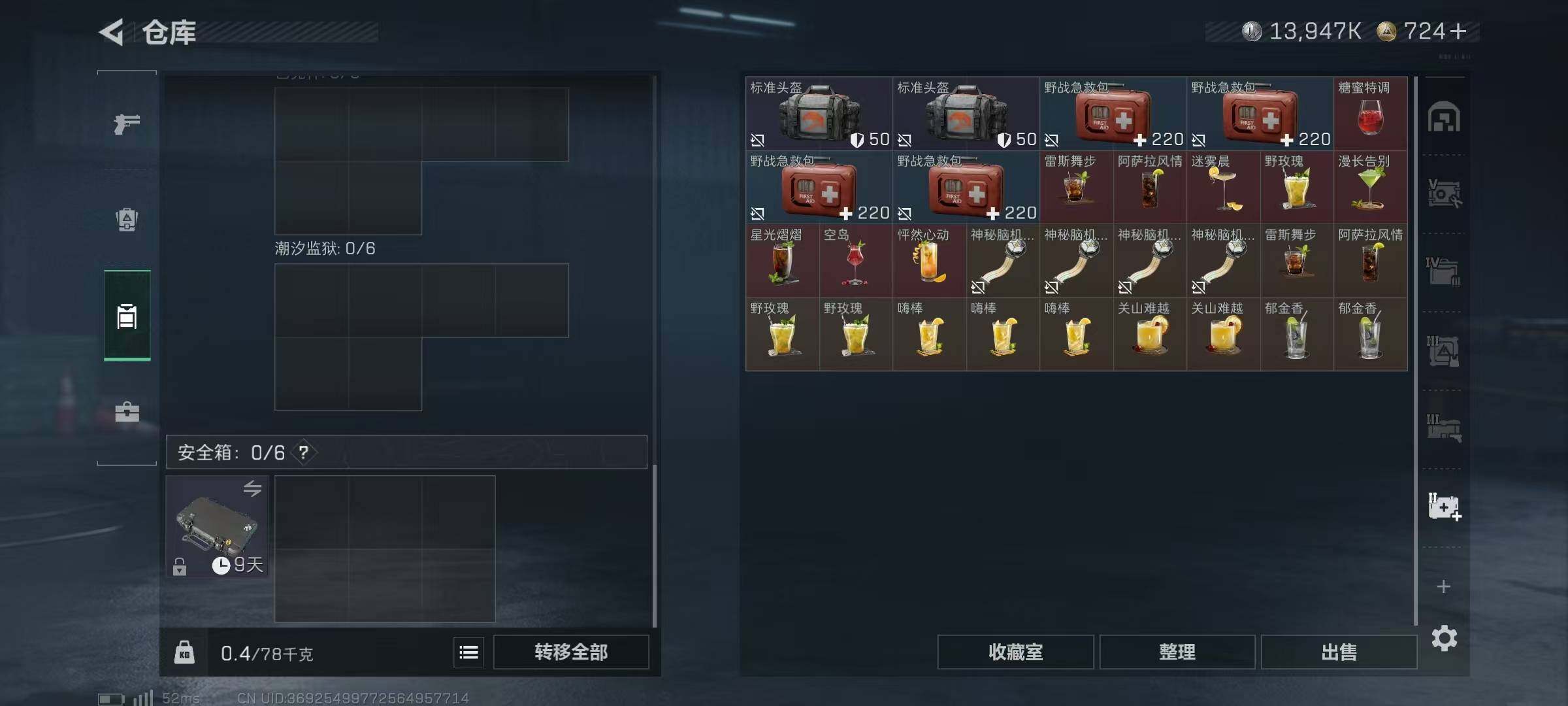 SJZQM425841三角洲行动账号详情图10 SJZQM425841三角洲行动账号详情图10