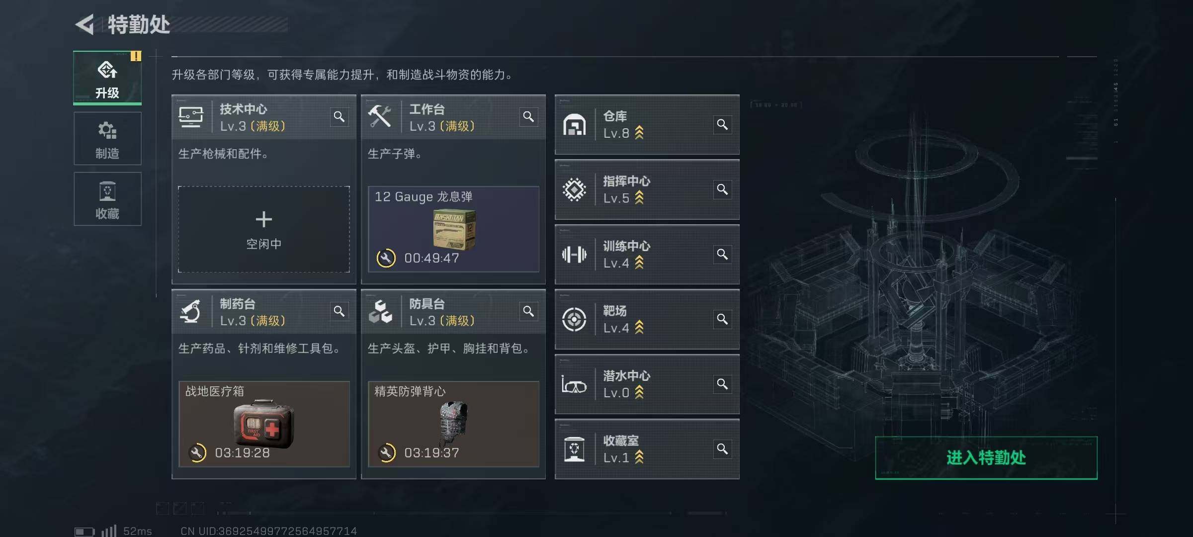 SJZQM425841三角洲行动账号详情图12 SJZQM425841三角洲行动账号详情图12