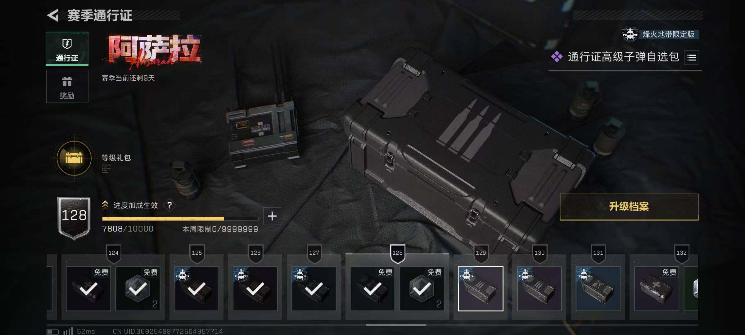 SJZQM425841三角洲行动账号详情图14 SJZQM425841三角洲行动账号详情图14