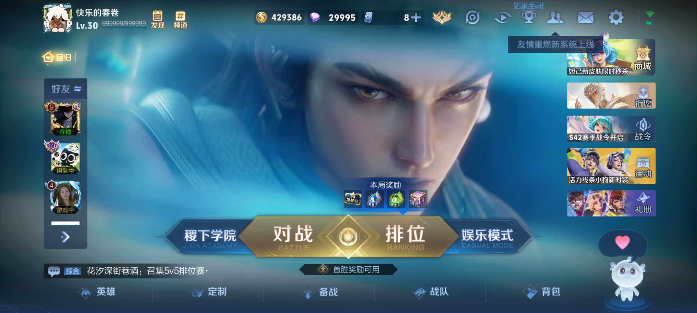 WZJM471479王者荣耀账号详情图8 WZJM471479王者荣耀账号详情图8