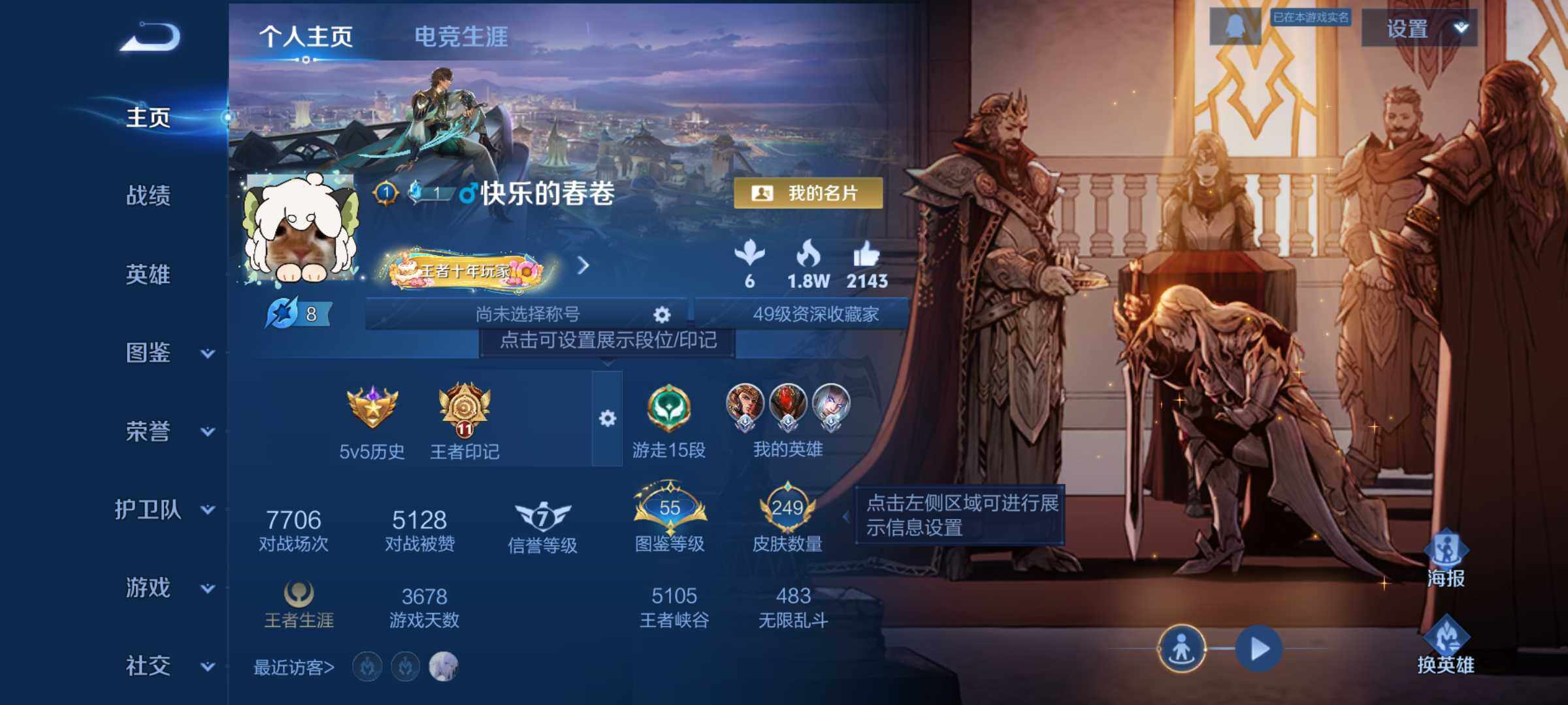 WZJM471479王者荣耀账号详情图10 WZJM471479王者荣耀账号详情图10