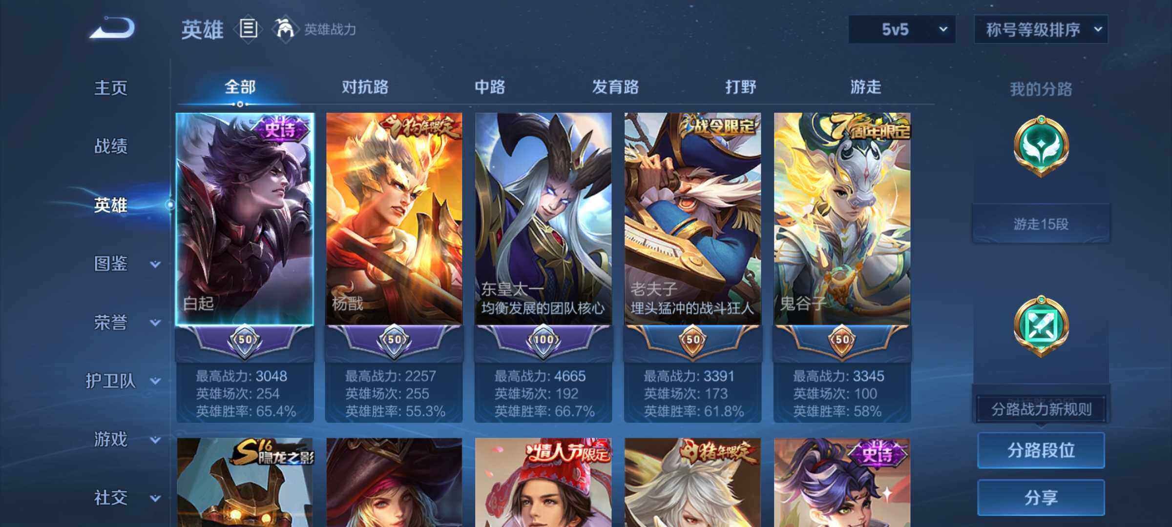 WZJM471479王者荣耀账号详情图11 WZJM471479王者荣耀账号详情图11