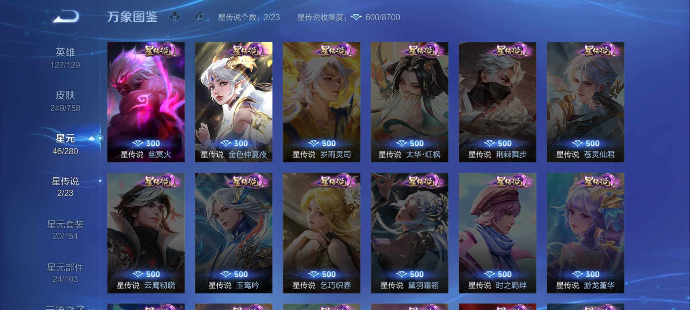 WZJM471479王者荣耀账号详情图13 WZJM471479王者荣耀账号详情图13