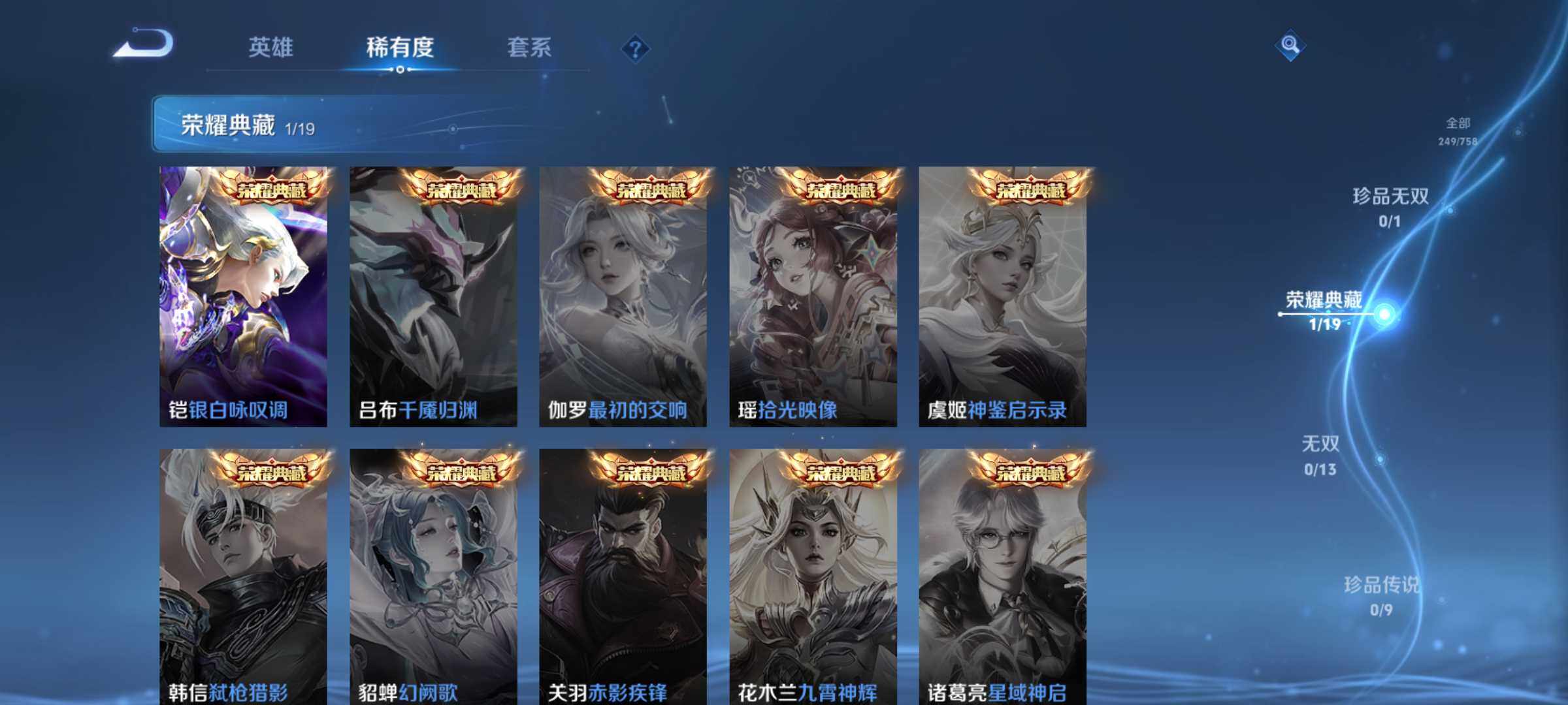 WZJM471479王者荣耀账号详情图15 WZJM471479王者荣耀账号详情图15