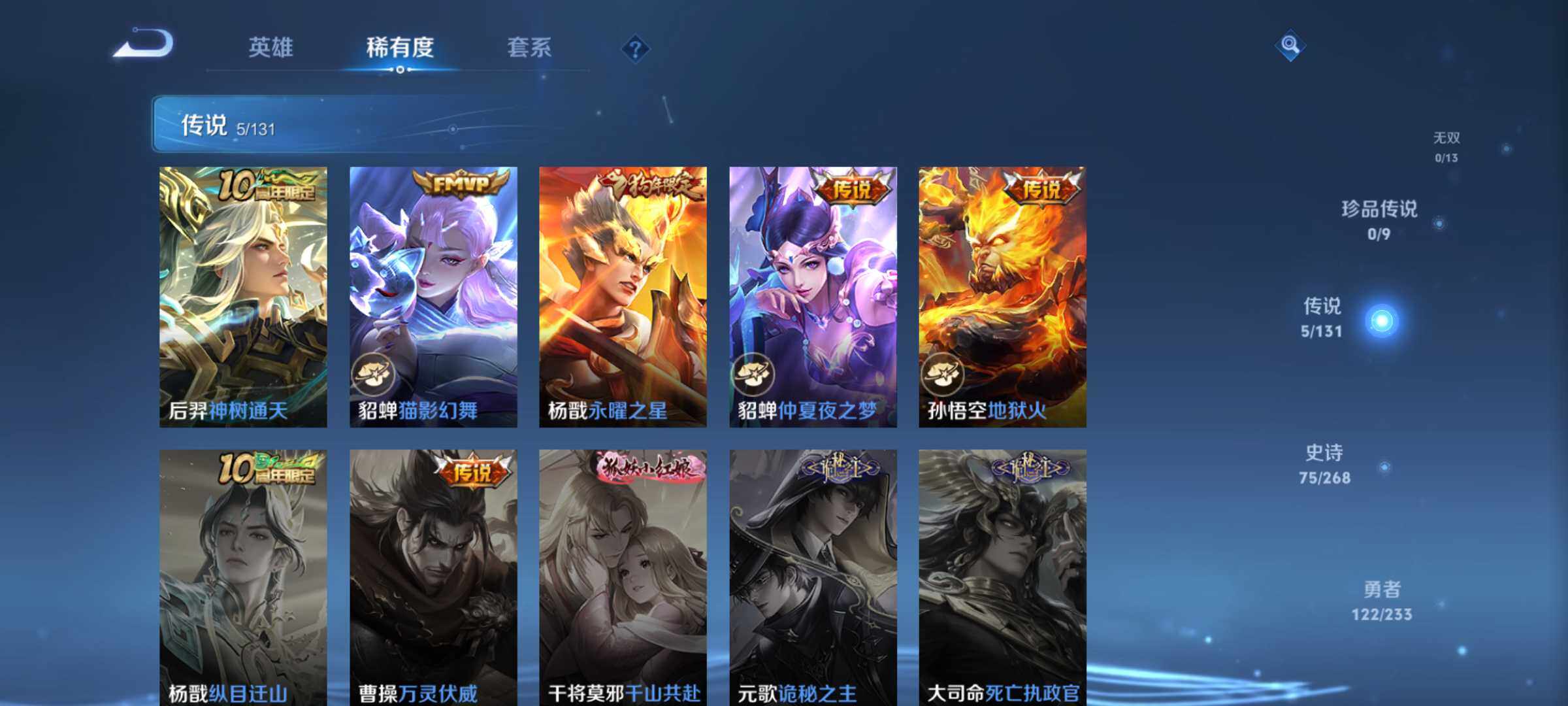 WZJM471479王者荣耀账号详情图16 WZJM471479王者荣耀账号详情图16