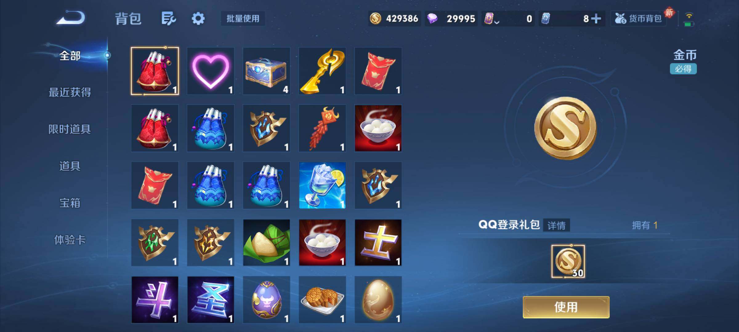 WZJM471479王者荣耀账号详情图17 WZJM471479王者荣耀账号详情图17