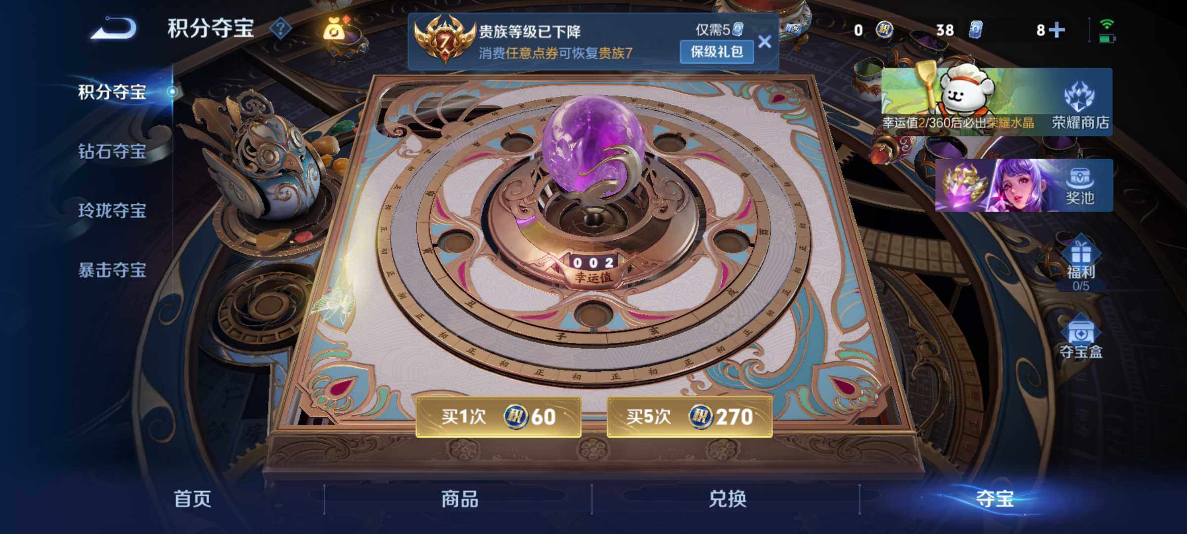 WZJM471479王者荣耀账号详情图19 WZJM471479王者荣耀账号详情图19