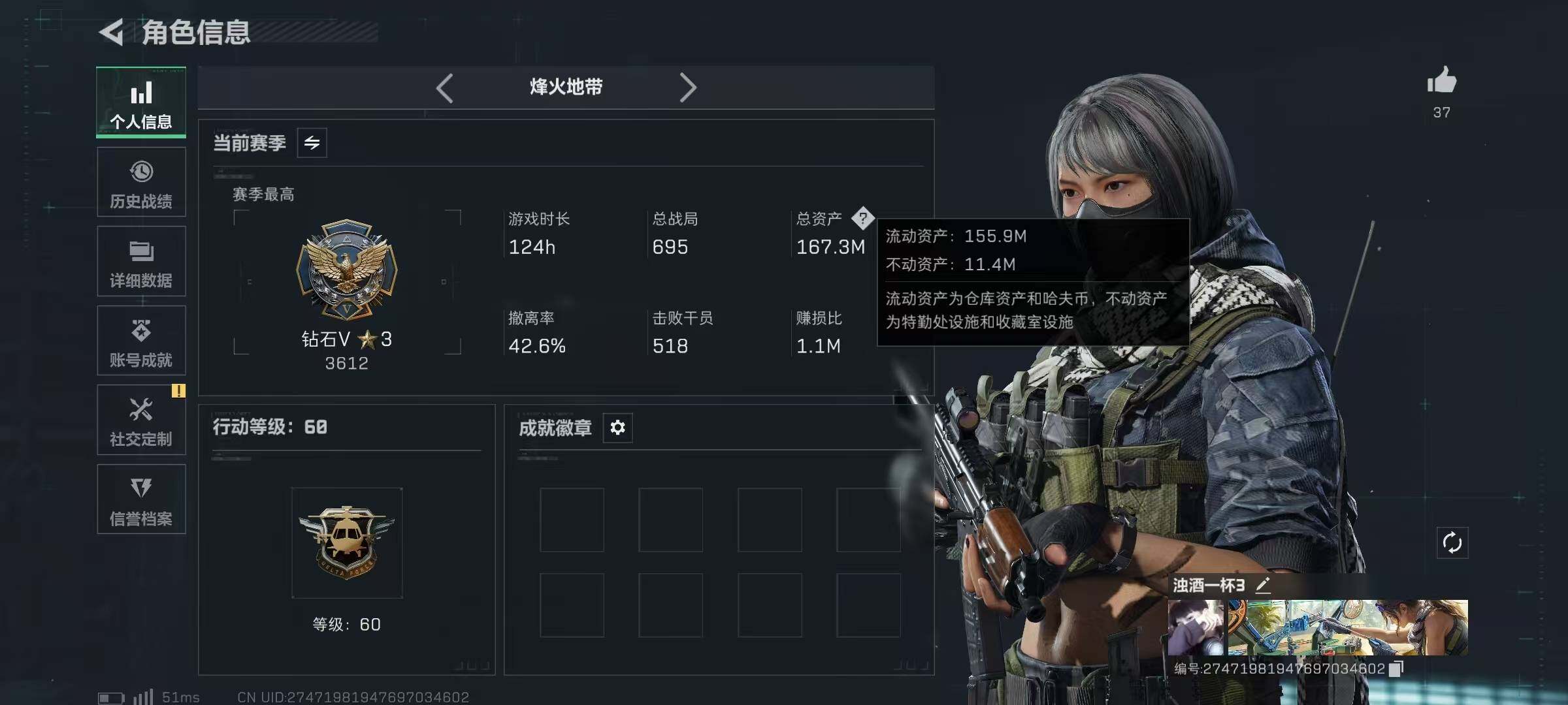 SJZQM425842三角洲行动账号详情图5 SJZQM425842三角洲行动账号详情图5