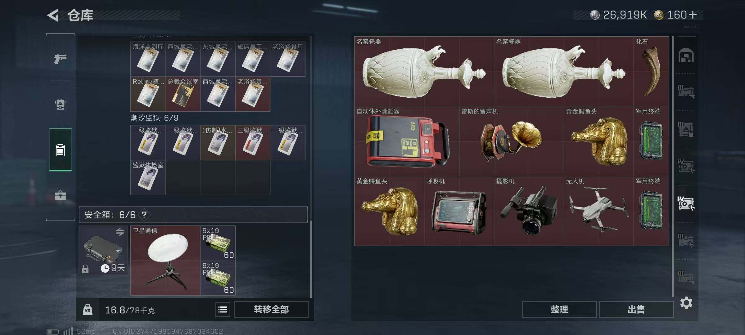 SJZQM425842三角洲行动账号详情图13 SJZQM425842三角洲行动账号详情图13