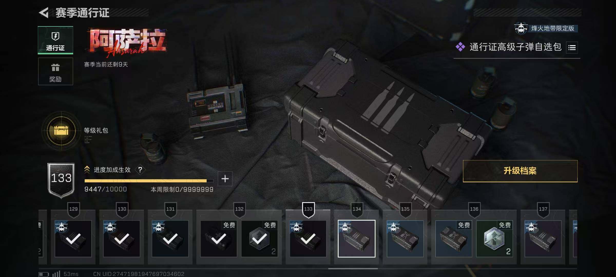 SJZQM425842三角洲行动账号详情图18 SJZQM425842三角洲行动账号详情图18