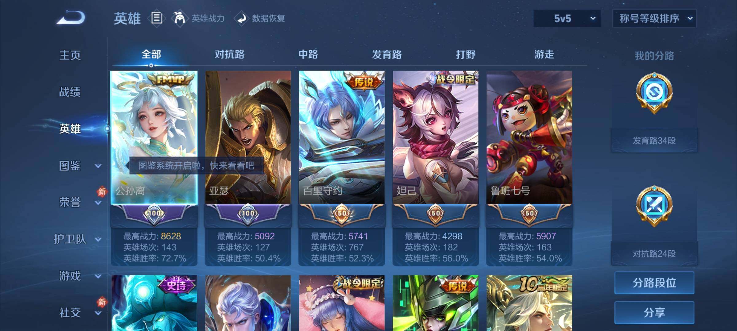 WZKG4110967王者荣耀账号详情图10