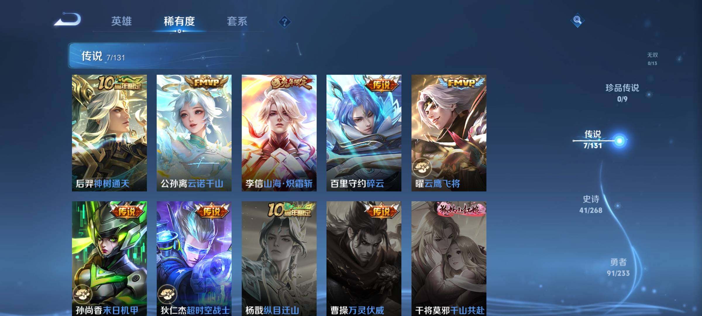 WZKG4110967王者荣耀账号详情图14