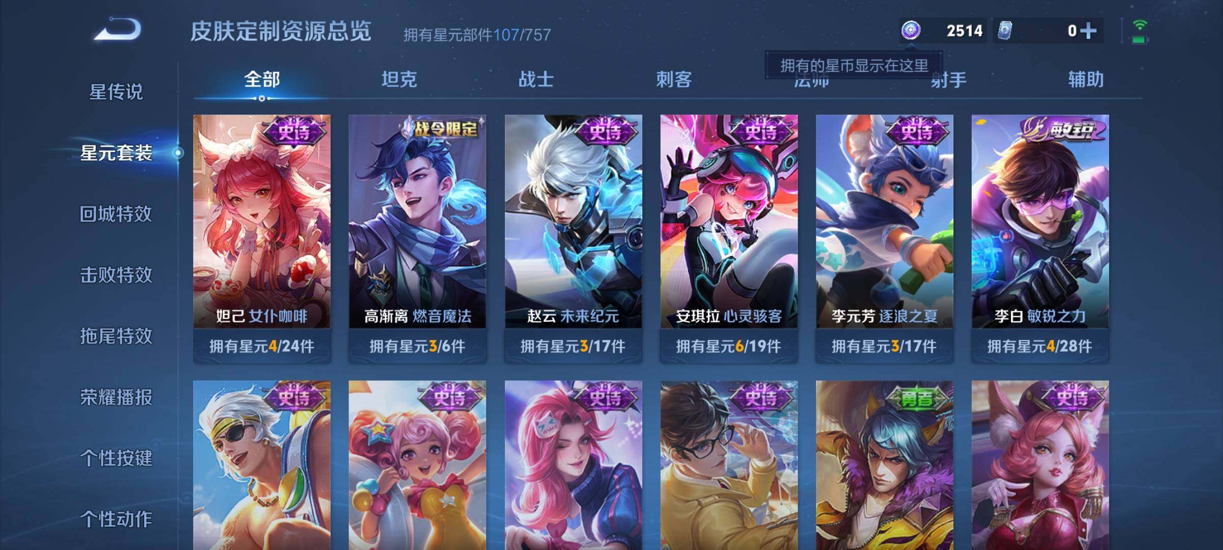 WZKG4110967王者荣耀账号详情图17