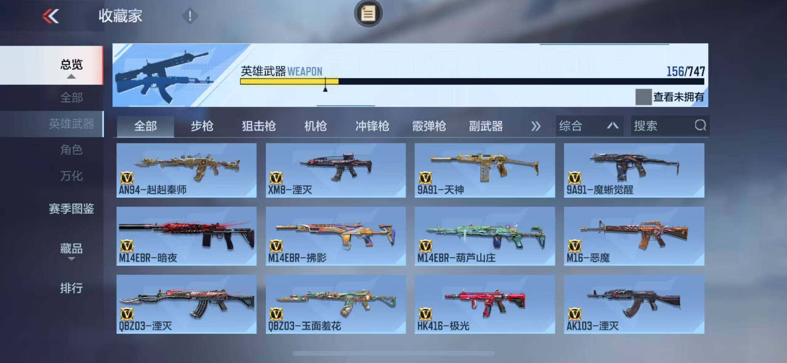 CFMQM45317枪战王者账号详情图11