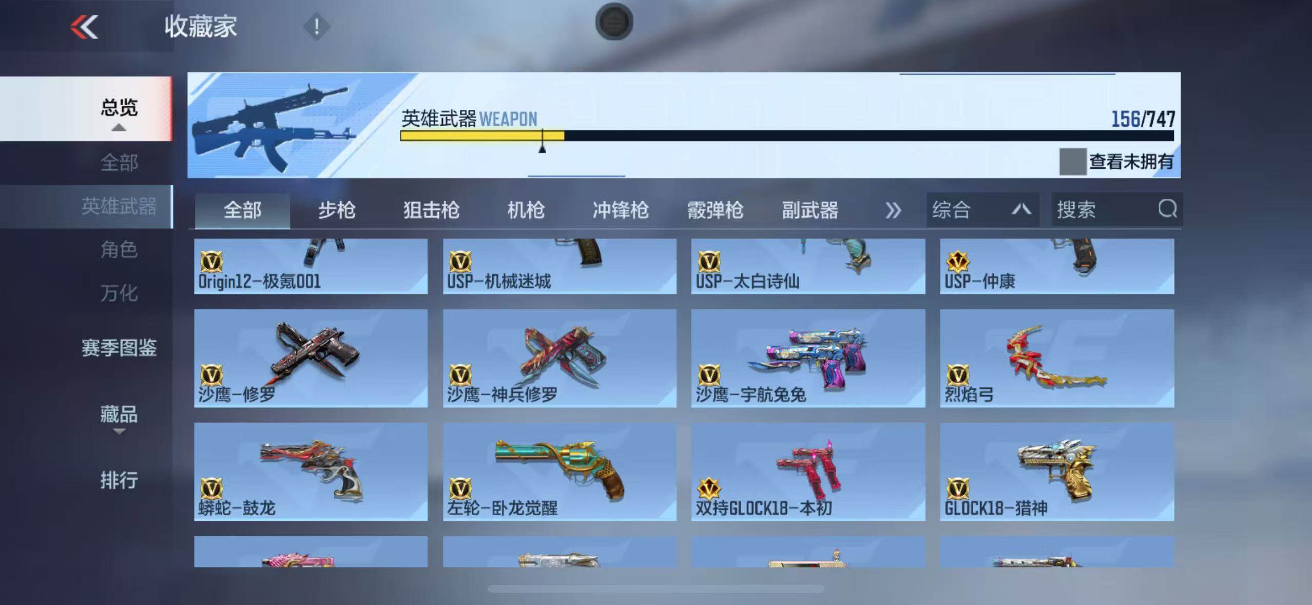 CFMQM45317枪战王者账号详情图15