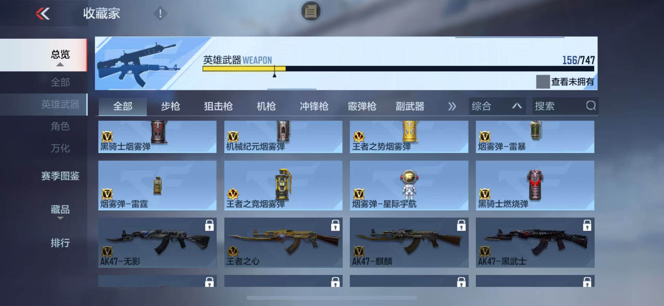 CFMQM45317枪战王者账号详情图19