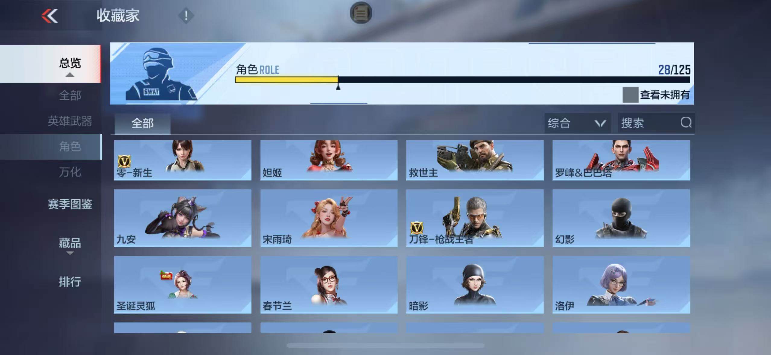 CFMQM45317枪战王者账号详情图21