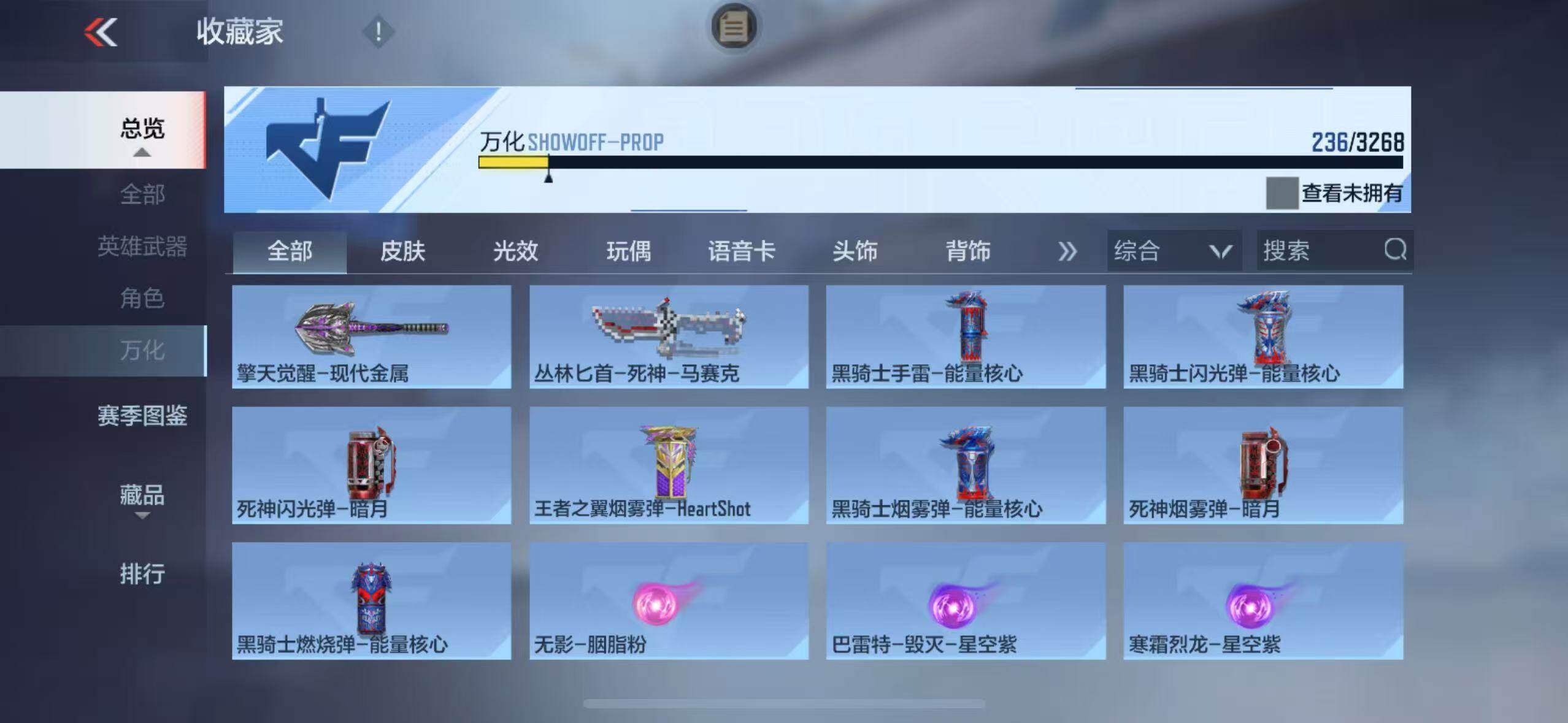 CFMQM45317枪战王者账号详情图25