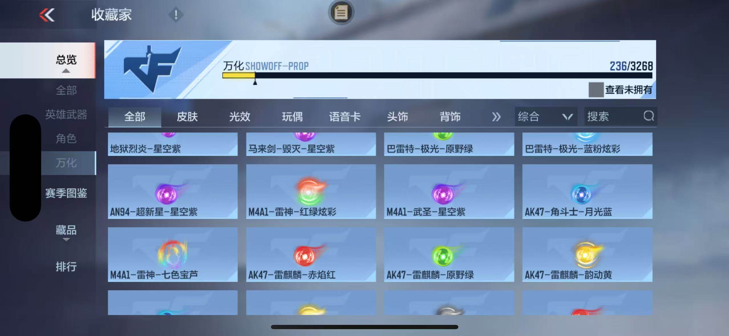 CFMQM45317枪战王者账号详情图26