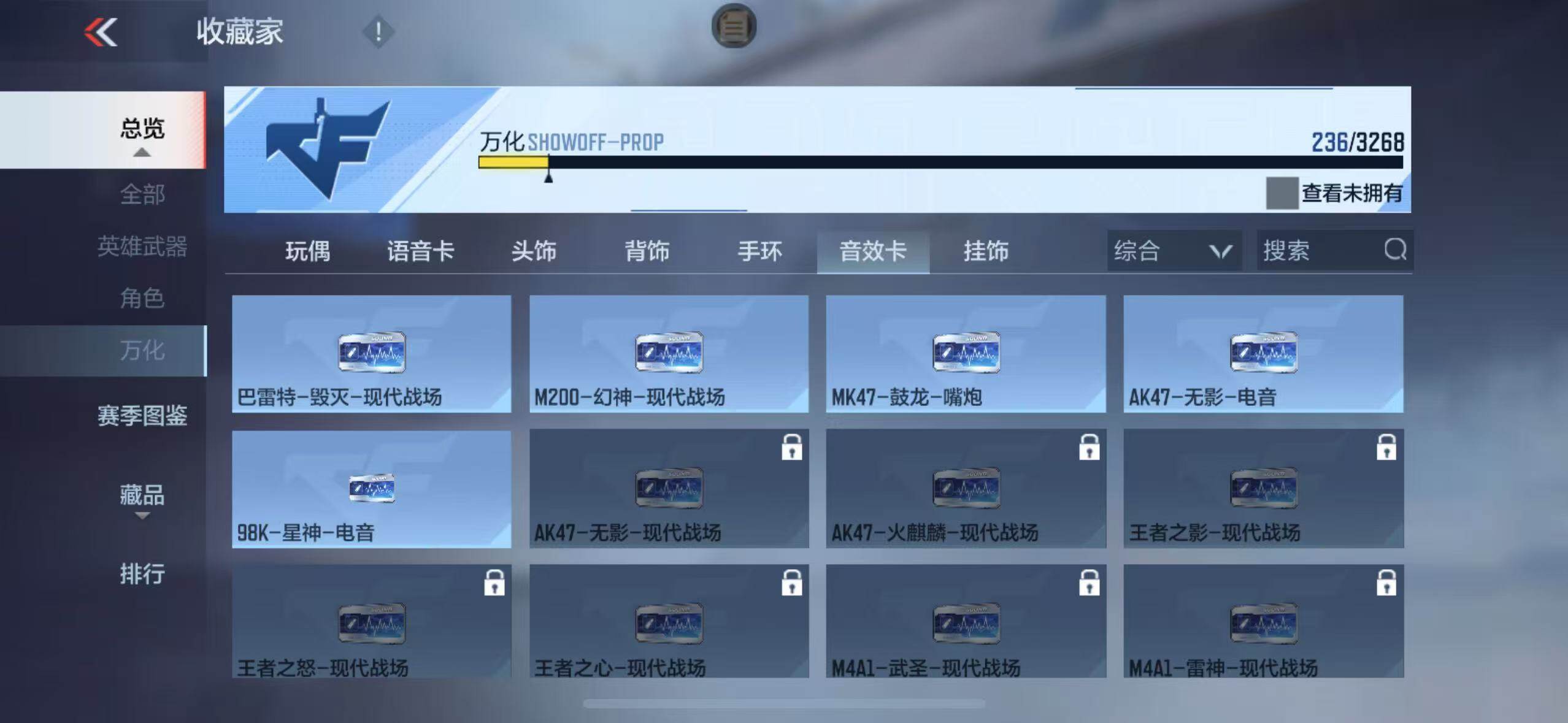 CFMQM45317枪战王者账号详情图28