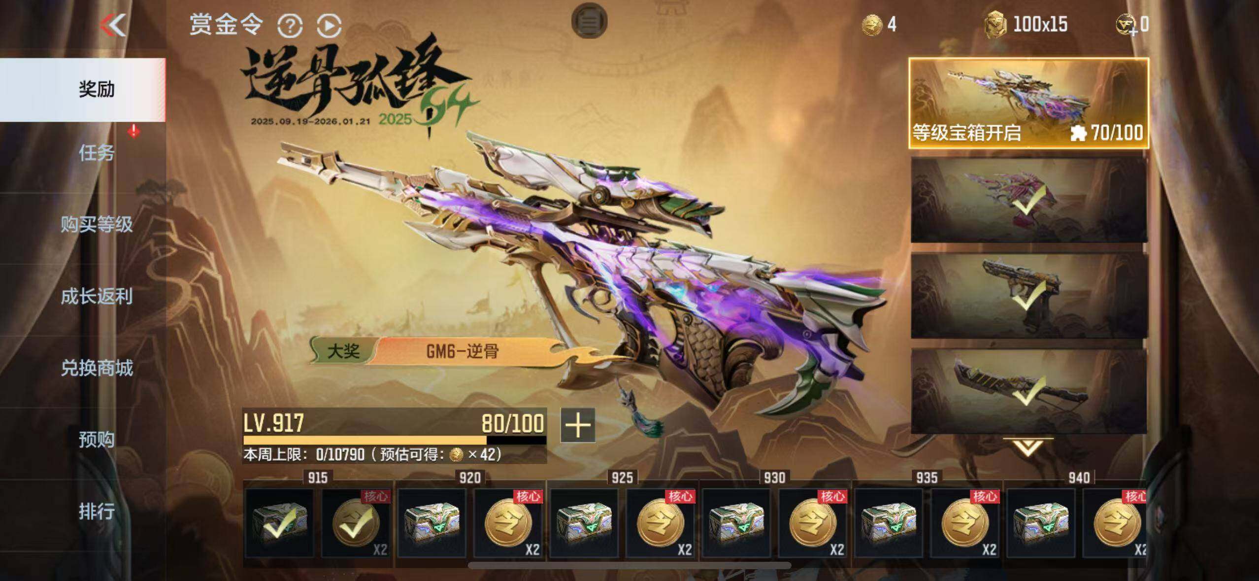 CFMQM45317枪战王者账号详情图32