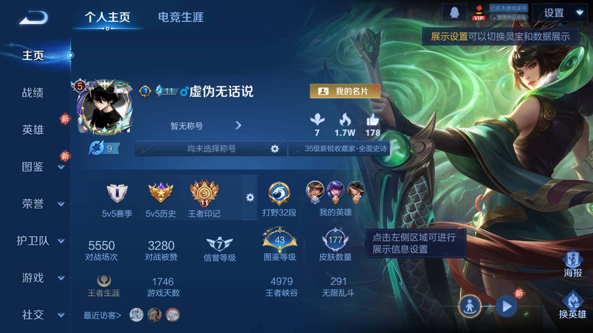 WZLFY468414王者荣耀账号详情图5