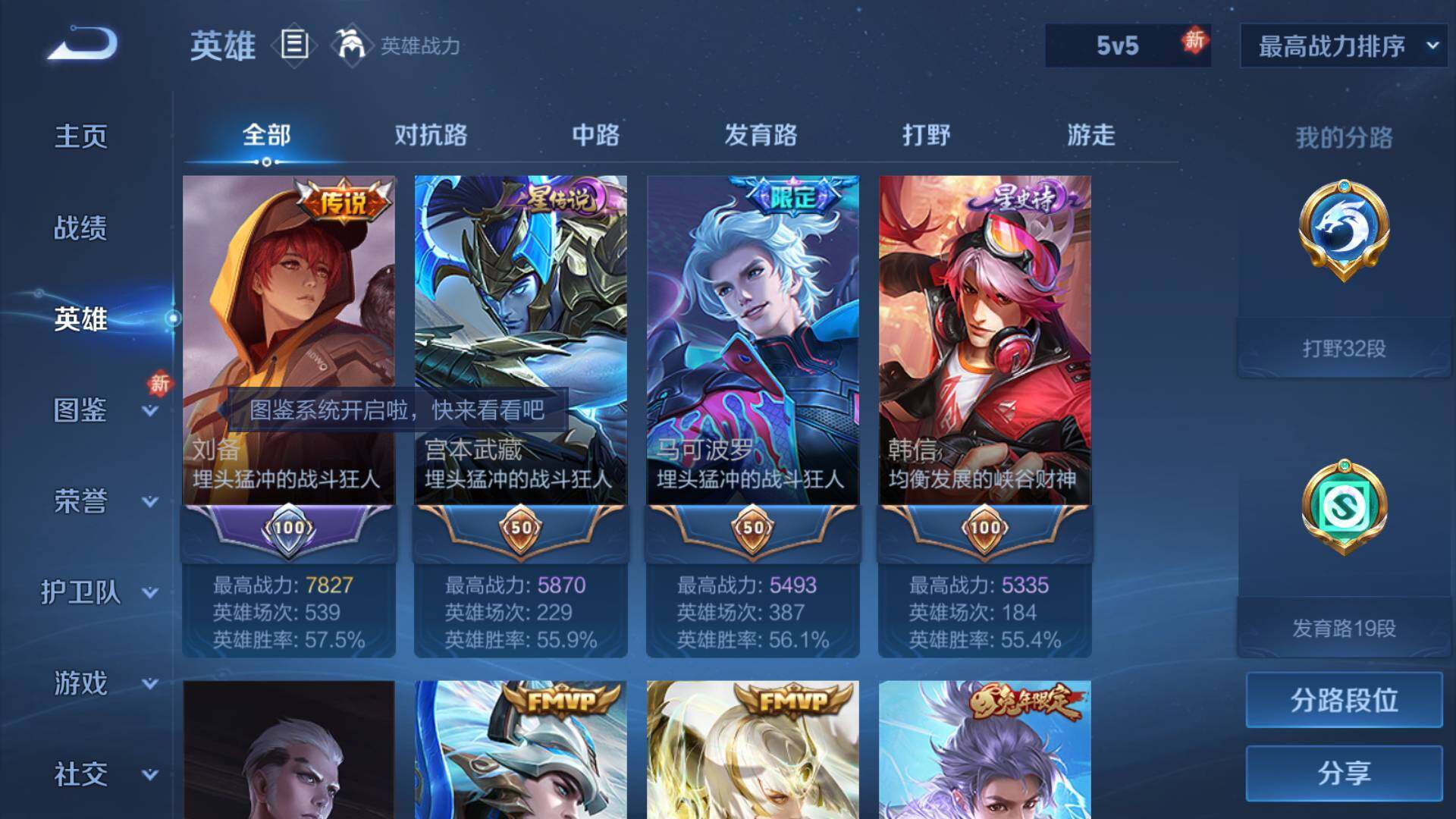 WZLFY468414王者荣耀账号详情图6