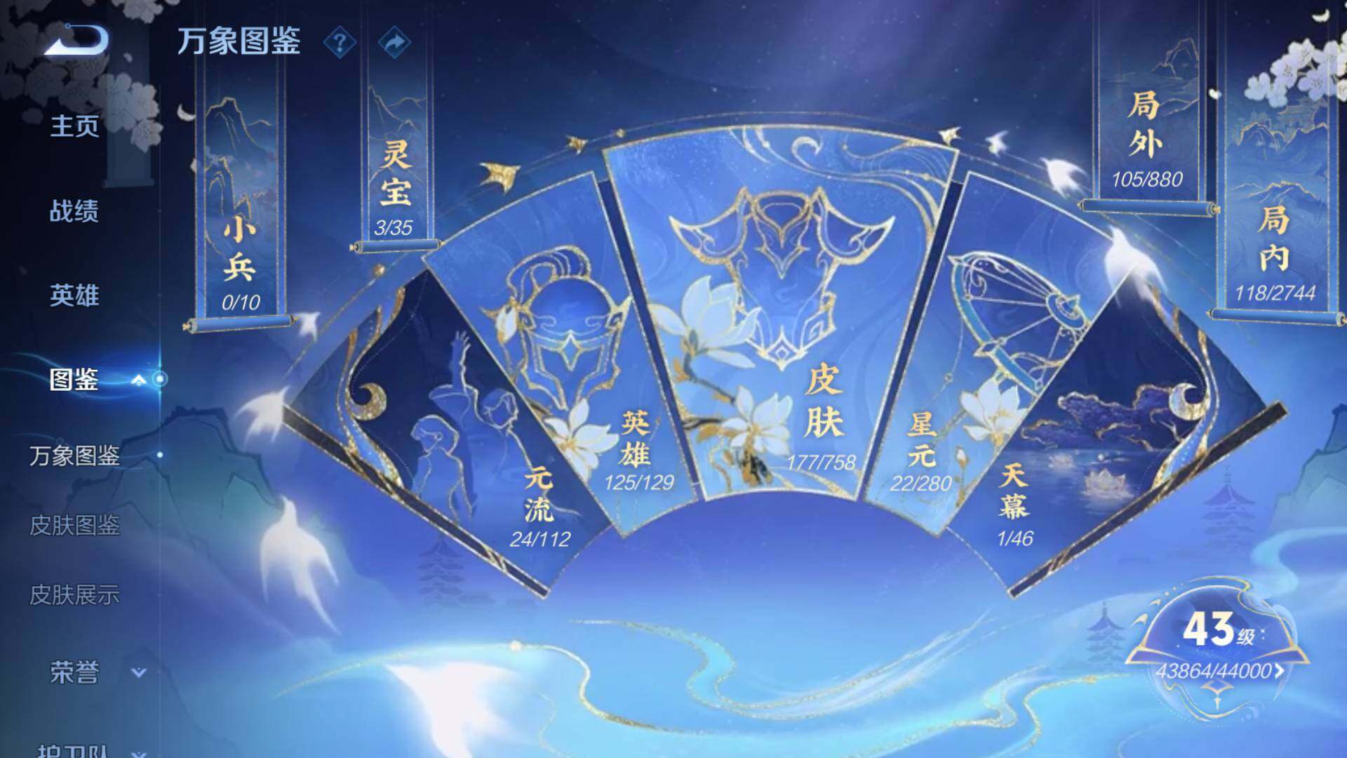 WZLFY468414王者荣耀账号详情图7