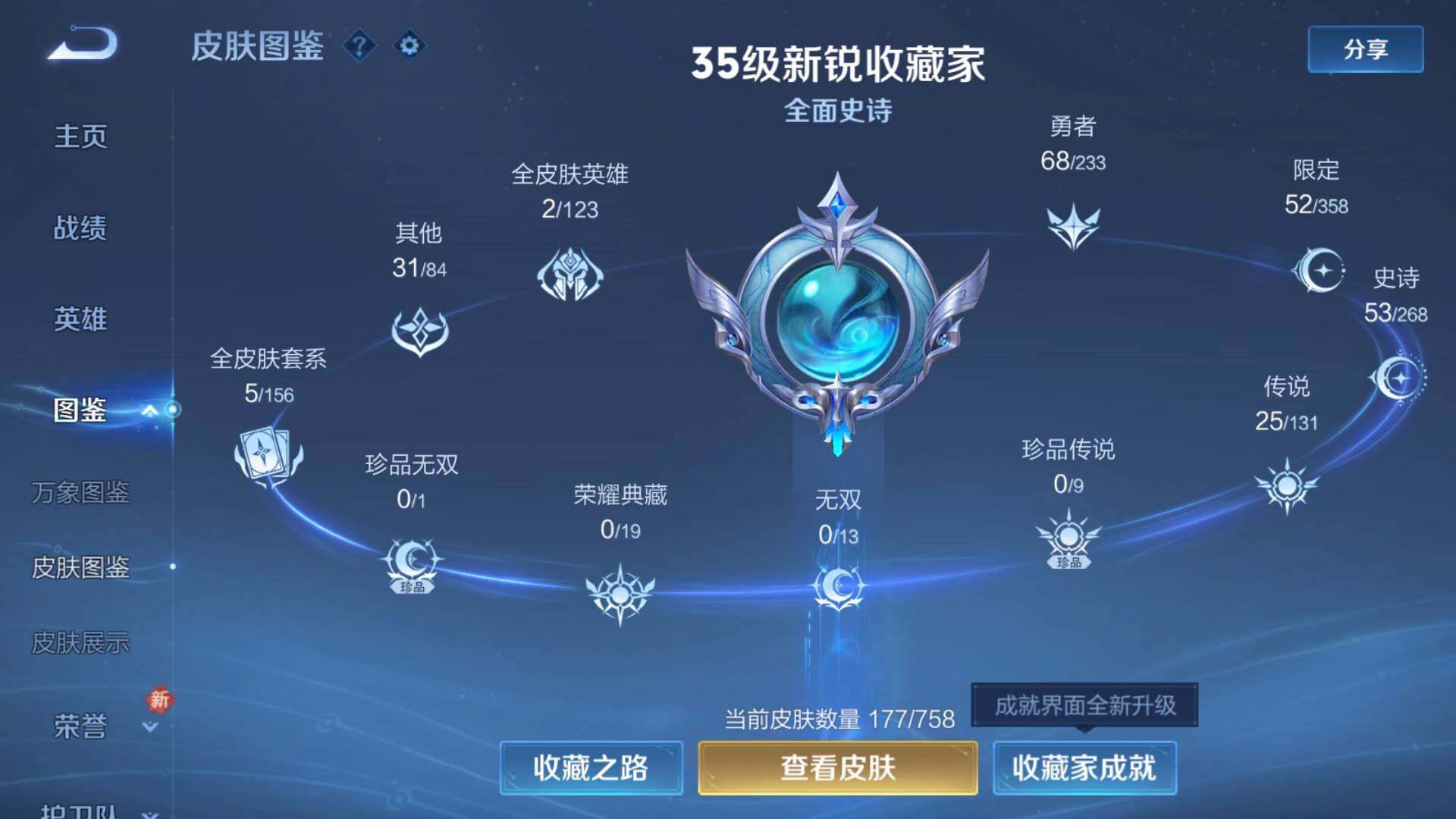 WZLFY468414王者荣耀账号详情图8