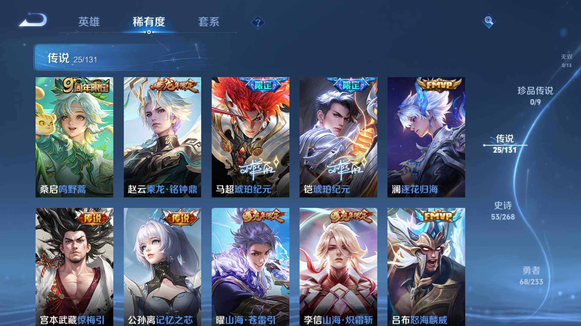 WZLFY468414王者荣耀账号详情图9